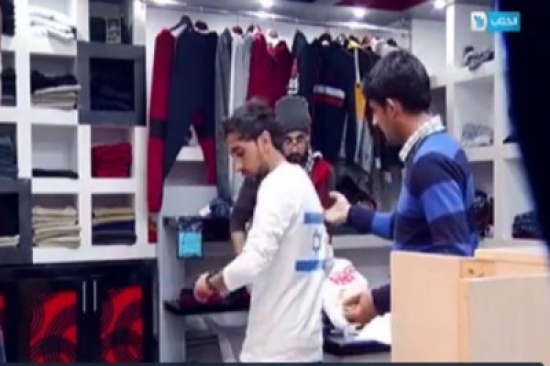 شاهد ماذا فعل فلسطيني لشاب يبيع قميص رياضي رسم عليه علم إسرائيل؟