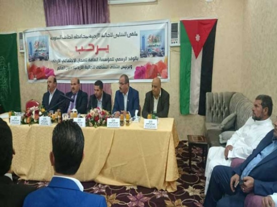 الضمان تلتقي الجالية الأردنية في محافظة الطائف