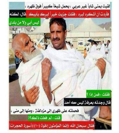 الصورة الأكثر تأثيراً في موسم الحج