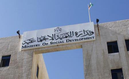 تسجيل الجمعية الاردنية لتمكين ذوي الاحتياجات الخاصة بالرمثا