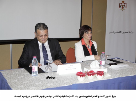 افتتاح برنامج بناء القدرات القيادية لموظفي الحكومة بإقليم الوسط