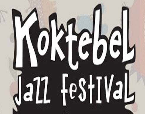 إقامة مهرجان موسيقي دولي في القرم