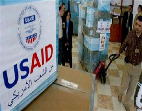 رسمياً.. وقف مساعدات USAID الأميركية للفلسطينيين