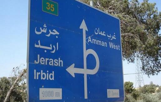 بدء تجمع ارشادي بإربد