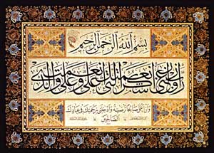 محاضرة عن جماليات الخط العربي في الزرقاء محاضرة عن جماليات الخط العربي في الزرقاء