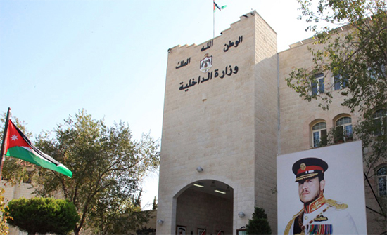 الداخلية تعمم بعدم ملاحقة المشاركين في الاحتجاجات السلمية الداخلية تعمم بعدم ملاحقة المشاركين في الاحتجاجات السلمية