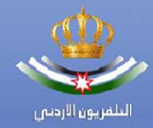 الشريف فارس شرف محافظا للبنك المركزي وبيان التل مديرا عاما لمؤسسة الاذاعة والتلفزيون