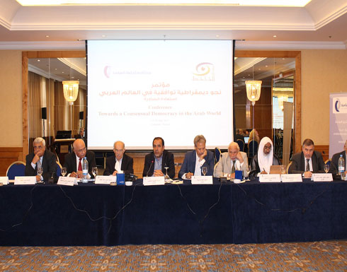 مؤتمر "نحو ديمقراطية توافقية في العالم العربي-استعادة المبادرة" يختتم أعماله في بيروت