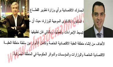 بالوثائق : موظفو الجمارك الإقتصادية في العقبة يشتكون محمد صقر لفاخوري وفاخوري يشتكيهم لمحمد صقر 