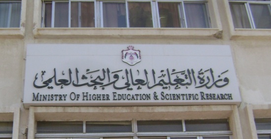 وزارة "التعليم العالي" تحتفل برفع راية الثورة العربية الكبرى وزارة "التعليم العالي" تحتفل برفع راية الثورة العربية الكبرى