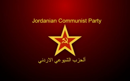 الحزب الشيوعي الاردني يؤكد مواصلة الاحتجاج على قرار رفع الاسعار الحزب الشيوعي الاردني يؤكد مواصلة الاحتجاج على قرار رفع الاسعار