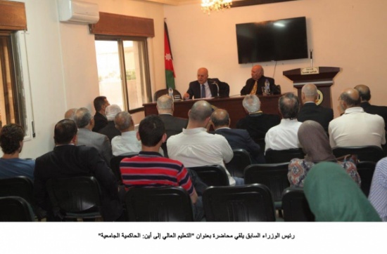 بدران يدعو الى استقلالية الجامعات الرسمية بدران يدعو الى استقلالية الجامعات الرسمية