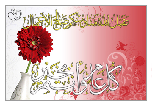 العيد في السعودية والإمارات الخميس .. والجمعة في عُمان العيد في السعودية والإمارات الخميس .. والجمعة في عُمان