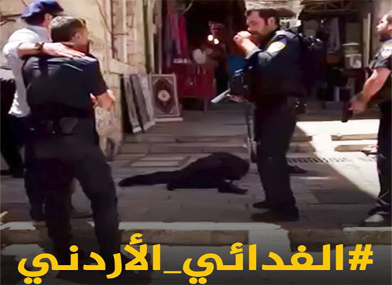 ناشطون يطلقون هاشتاغ #الفدائي_الأردني بعد استشهاد أردني نفذ عملية طعن في القدس ناشطون يطلقون هاشتاغ #الفدائي_الأردني بعد استشهاد أردني نفذ عملية طعن في القدس