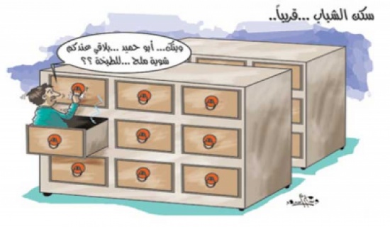 المجتمع الأردني يطرد العازبين من مساكن العائلات