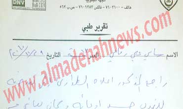 استاذ مدرسة يوسع أحد التلاميذ ضربا بــ " البربيش "