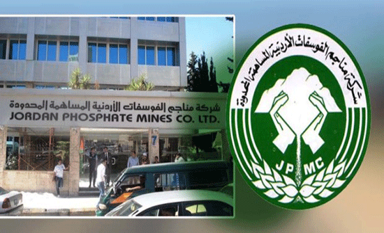 بروناي تدرس بيع حصتها في الفوسفات الاردنية بروناي تدرس بيع حصتها في الفوسفات الاردنية