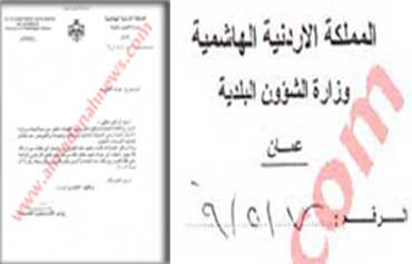 بين السلط والزرقاء مرت " خيالة " ! بين السلط والزرقاء مرت " خيالة " !