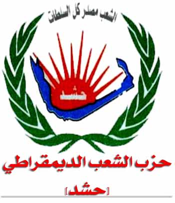 حشد يتحدث عن رفع اسعار الكهرباء واحداث الجنوب حشد يتحدث عن رفع اسعار الكهرباء واحداث الجنوب