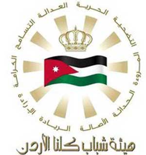 ورشتان تدريبيتان لهيئة شباب كلنا الاردن في الزرقاء  