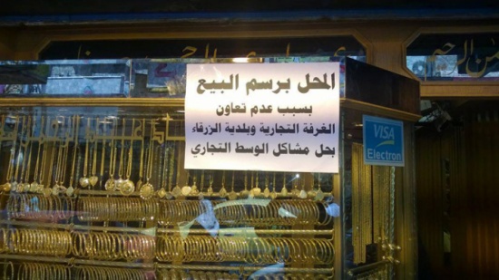 محلات الزرقاء للبيع بسبب " البسطات " محلات الزرقاء للبيع بسبب " البسطات "