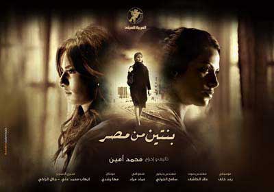 "مهرجان كرامة لأفلام حقوق الإنسان".. ينطلق بـ"بنتين من مصر"