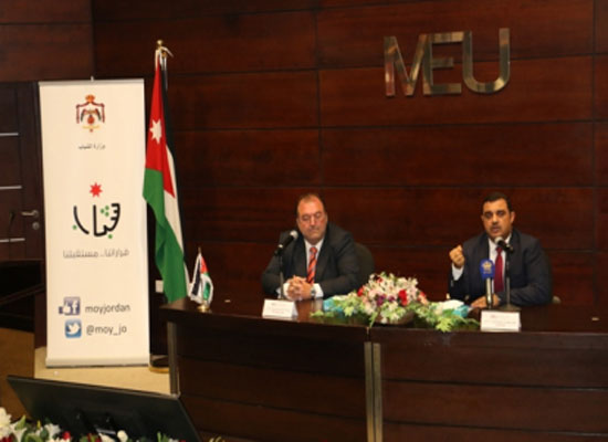 وزير الشباب في جامعة الشرق الاوسط يحض على المشاركة في اللامركزية وزير الشباب في جامعة الشرق الاوسط يحض على المشاركة في اللامركزية