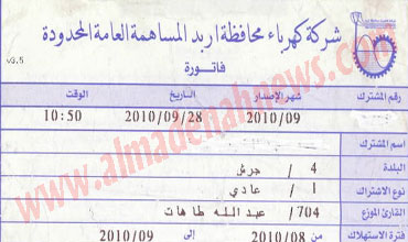 ضريبة " فرق تأمين " تشمل كل سكان الشمال ضريبة " فرق تأمين " تشمل كل سكان الشمال
