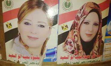  إضحك مع الإنتخابات المصرية 