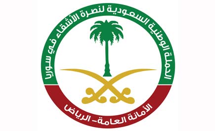 الحملة الوطنية السعودية تستكمل توزيعاتها الشتوية في المفرق