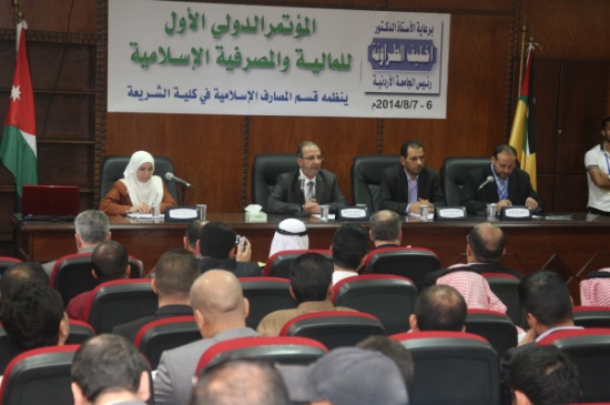 مؤتمرون : دعوة البنوك المركزية لإبراز مزايا البنوك الاسلامية