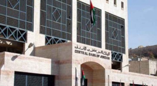 المركزي يرفع أسعار الفائدة 25 نقطة اساس اعتبارا من الاحد المركزي يرفع أسعار الفائدة 25 نقطة اساس اعتبارا من الاحد