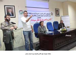 حلقة حوارية حول الامن والحرية ببيت شباب عمان