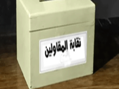 نقابة المقاولين تلتقي لجانها نقابة المقاولين تلتقي لجانها