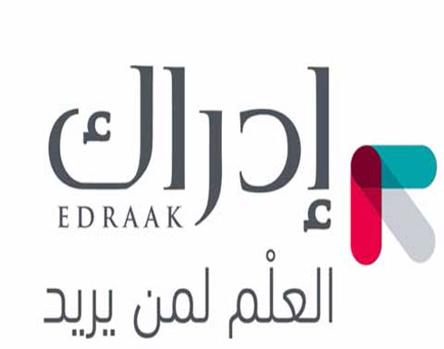 إدراك تطلق مساقا لمادّة الرياضيات لطلبة الثانويّة العامّة