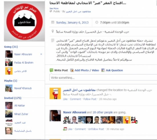 افتتاح مقر "غير انتخابي " لمقاطعة الانتخابات افتتاح مقر "غير انتخابي " لمقاطعة الانتخابات