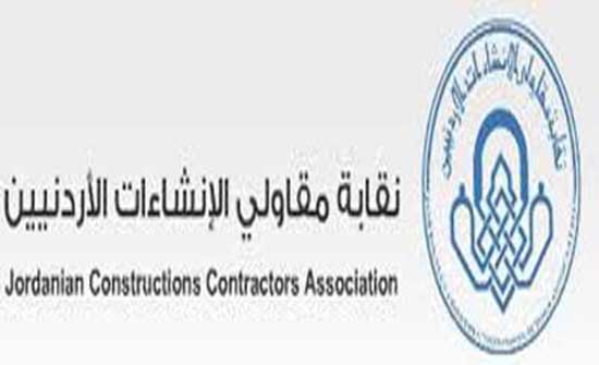 المقاولين تدعو لاعطاء صفة الاستعجال لصرف مستحقاتهم المالية المقاولين تدعو لاعطاء صفة الاستعجال لصرف مستحقاتهم المالية