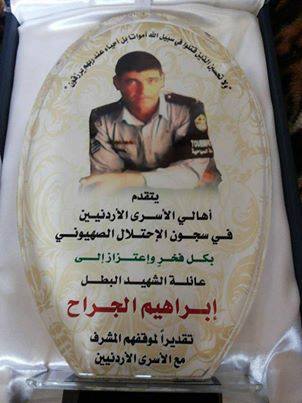 وفد من اهالي الاسرى الاردنيين يثمنون موقف اهل الشهيد ابراهيم الجراح وفد من اهالي الاسرى الاردنيين يثمنون موقف اهل الشهيد ابراهيم الجراح