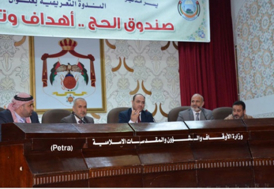 ندوة لوعاظ إقليم الوسط حول صندوق الحج