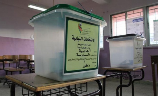 الهيئة المستقلة للانتخاب تلغي مركزا انتخابيا في جبل الحسين الهيئة المستقلة للانتخاب تلغي مركزا انتخابيا في جبل الحسين