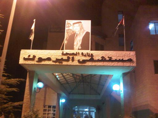 مستشفى اليرموك في " بني كنانة " يسعف 3 مصابين سوريين