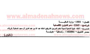 بالوثائق : البنى التحتية التي ابتلع ملايينها المقاول دفعتها خزينة الدولة ! بالوثائق : البنى التحتية التي ابتلع ملايينها المقاول دفعتها خزينة الدولة !
