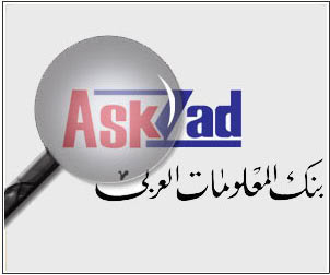 المكتبات والمعلومات الاردنية توقع اتفاقية مع بنك المعلومات العربي