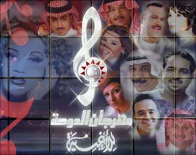 نجوم كبار يزينون سماء الدوحة في مهرجانها العاشر 