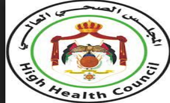 الطراونة : 236 دينار حصة الفرد من الانفاق الصحي الطراونة : 236 دينار حصة الفرد من الانفاق الصحي