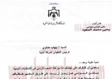 علاقات عامة أم اختراقات ؟