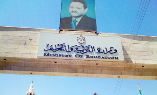 التربية تنفي إصدار جدول امتحانات " شتوية التوجيهي " التربية تنفي إصدار جدول امتحانات " شتوية التوجيهي "