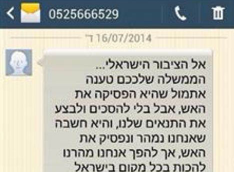 وجهت رسائل تهديد.. القسام تسيطر على نظام رسائل مستوطنات رام الله