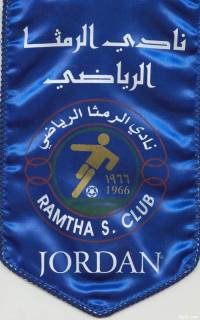 الرمثا ينسحب امام البقعه 