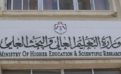 اعتماد الخطة الاستراتيجية لوزارة التعليم العالي